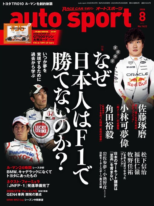 Cover image for auto sport　オートスポーツ